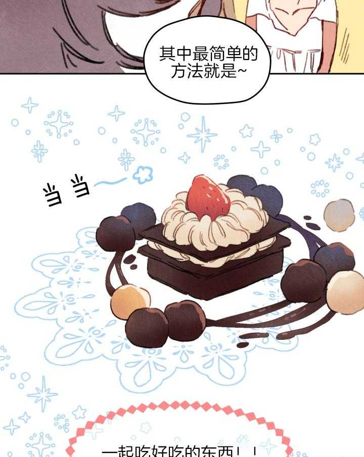 《狗狗哪有坏心思》第39话 他不喜欢我吗 第17页
