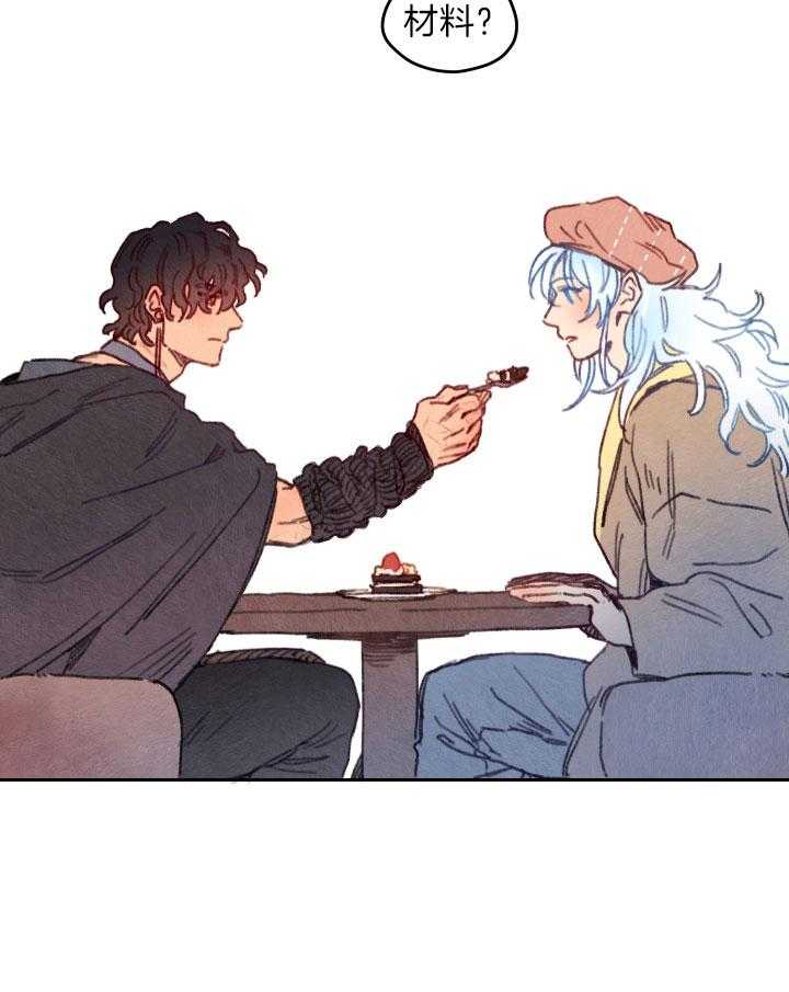 《狗狗哪有坏心思》第39话 他不喜欢我吗 第19页