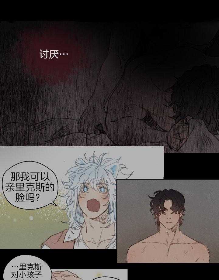 《狗狗哪有坏心思》第39话 他不喜欢我吗 第1页