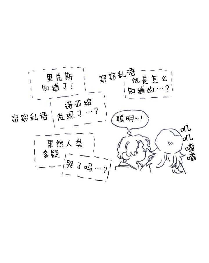 《狗狗哪有坏心思》第39话 他不喜欢我吗 第20页