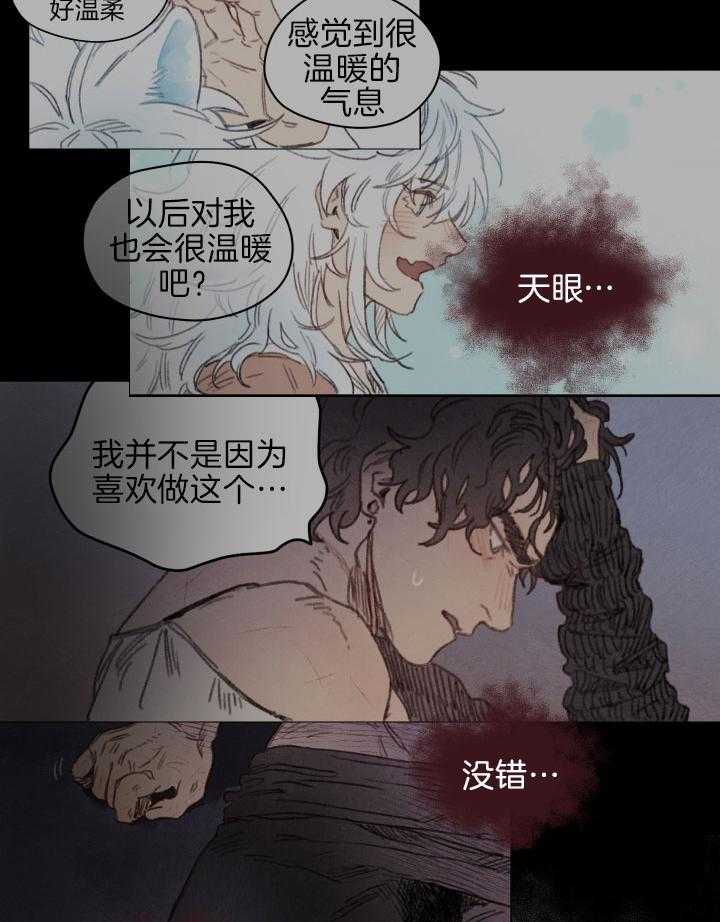 《狗狗哪有坏心思》第39话 他不喜欢我吗 第2页