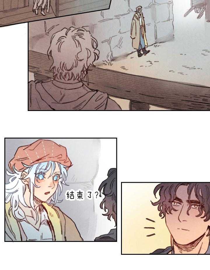 《狗狗哪有坏心思》第39话 他不喜欢我吗 第7页