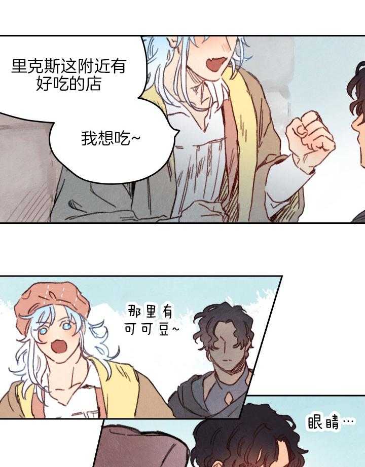 《狗狗哪有坏心思》第39话 他不喜欢我吗 第8页
