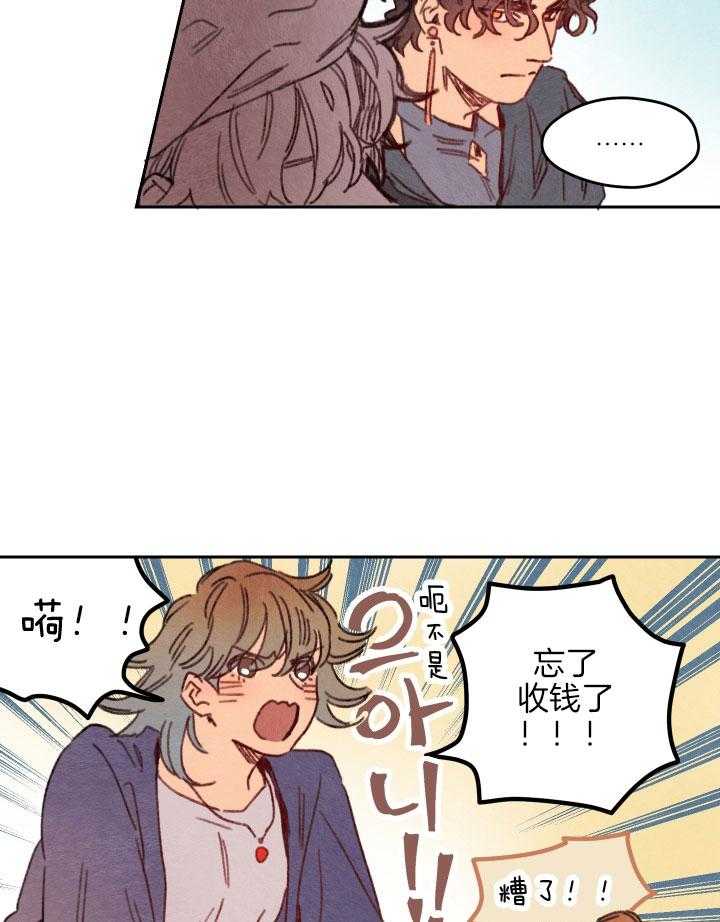 《狗狗哪有坏心思》第39话 他不喜欢我吗 第9页