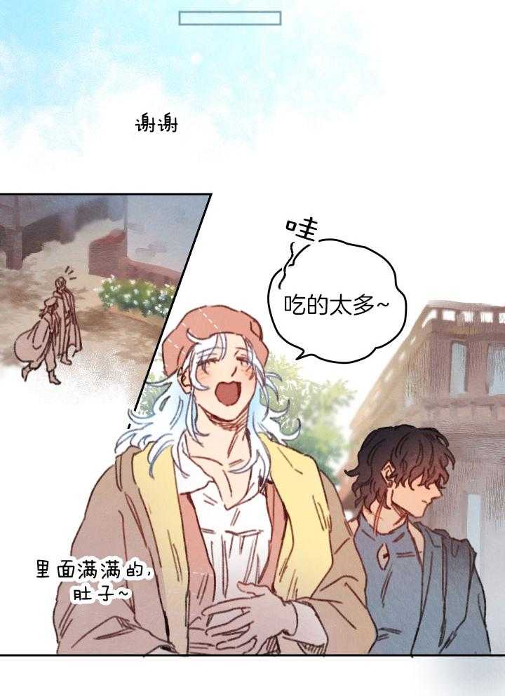 《狗狗哪有坏心思》第41话 心情的起伏 第11页