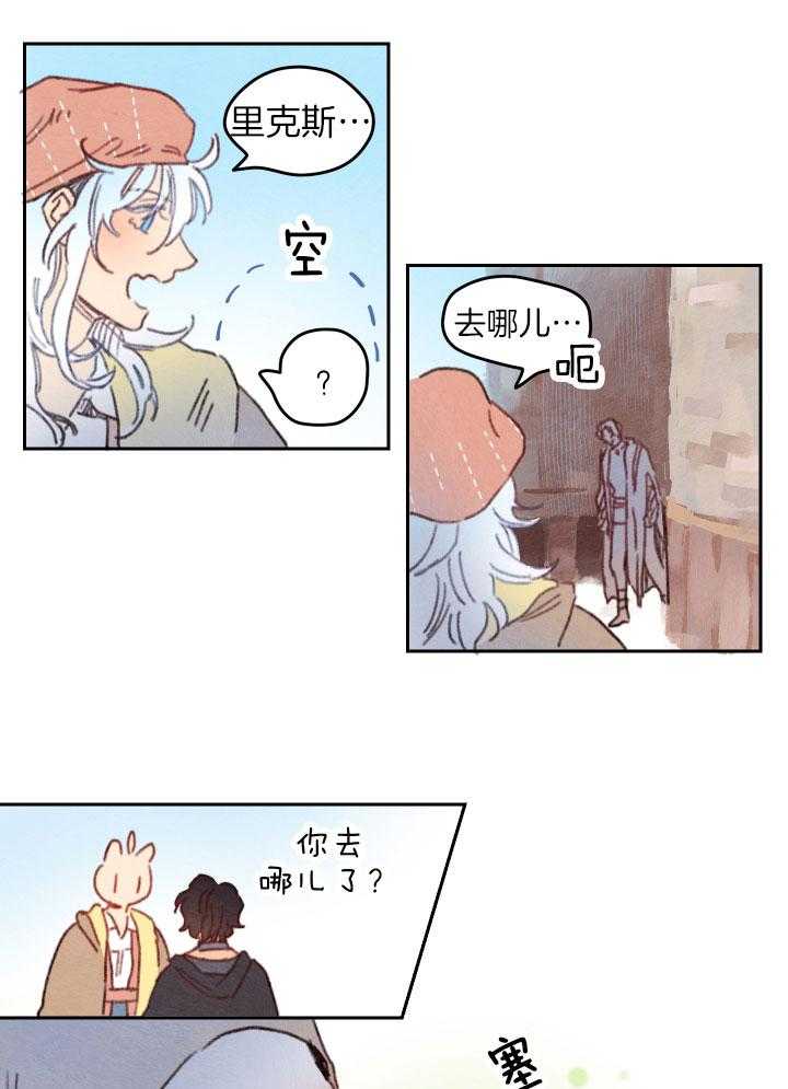 《狗狗哪有坏心思》第41话 心情的起伏 第12页