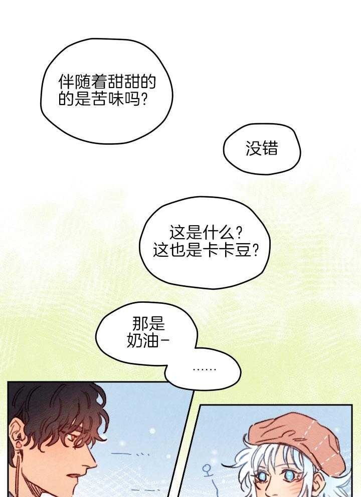 《狗狗哪有坏心思》第41话 心情的起伏 第1页