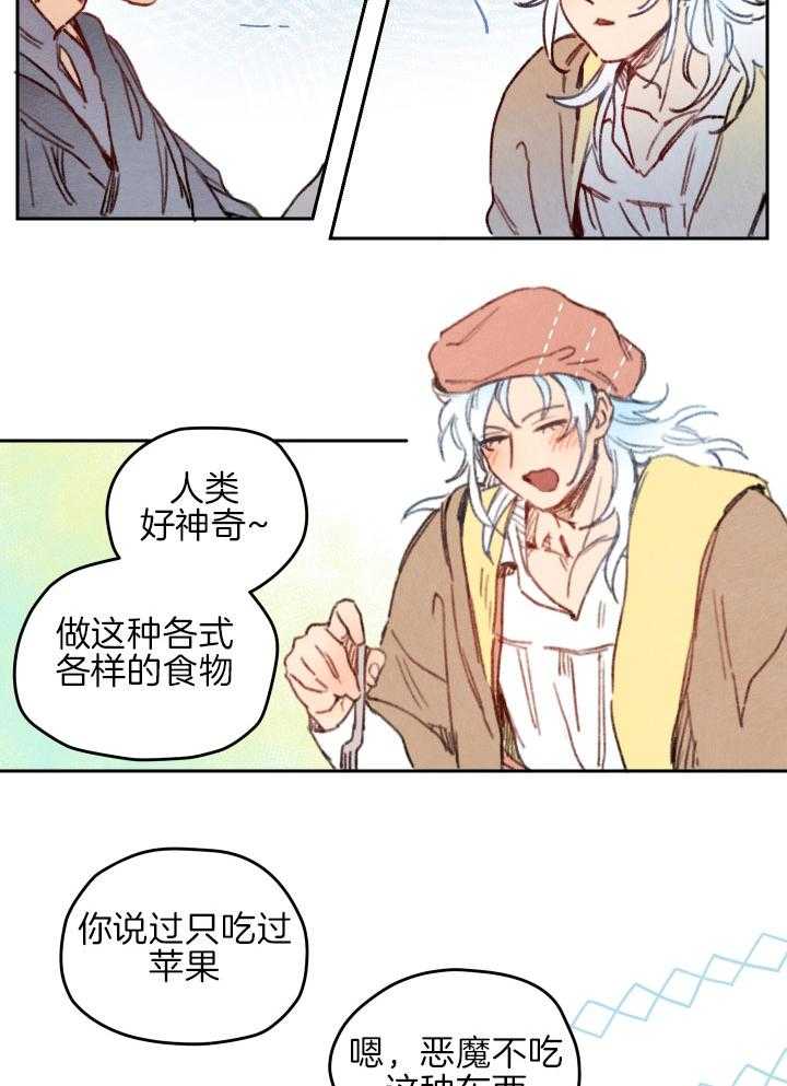 《狗狗哪有坏心思》第41话 心情的起伏 第2页