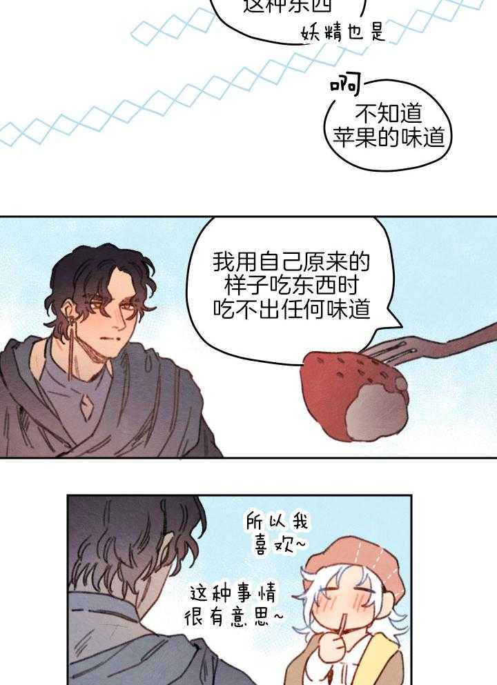 《狗狗哪有坏心思》第41话 心情的起伏 第3页