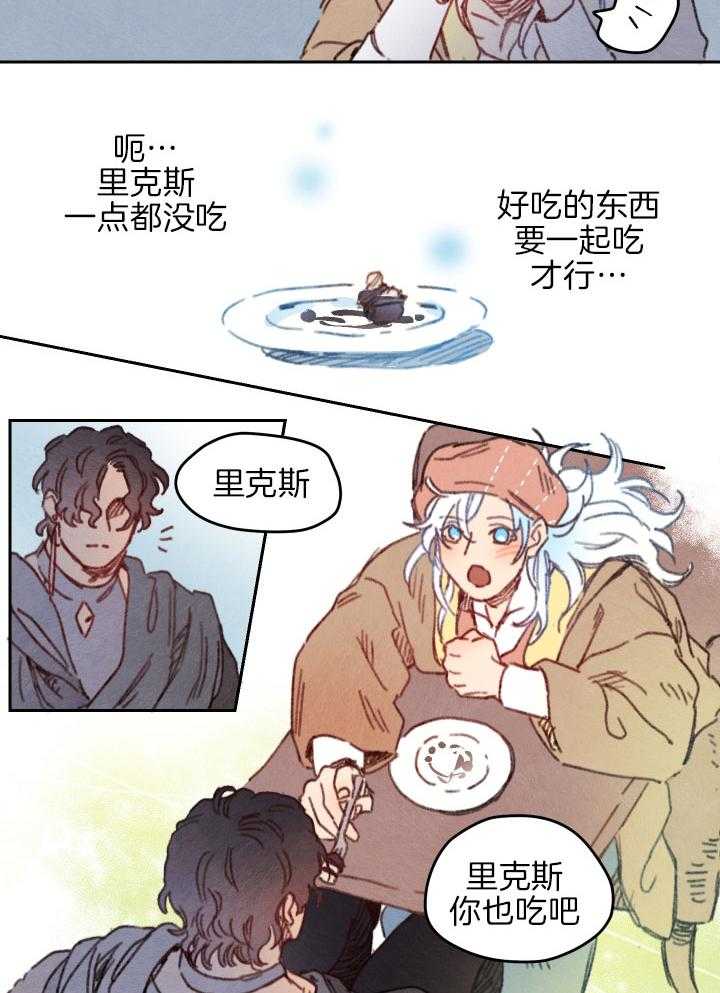 《狗狗哪有坏心思》第41话 心情的起伏 第6页