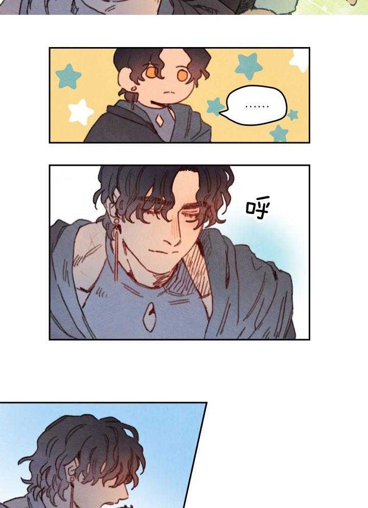 《狗狗哪有坏心思》第41话 心情的起伏 第7页