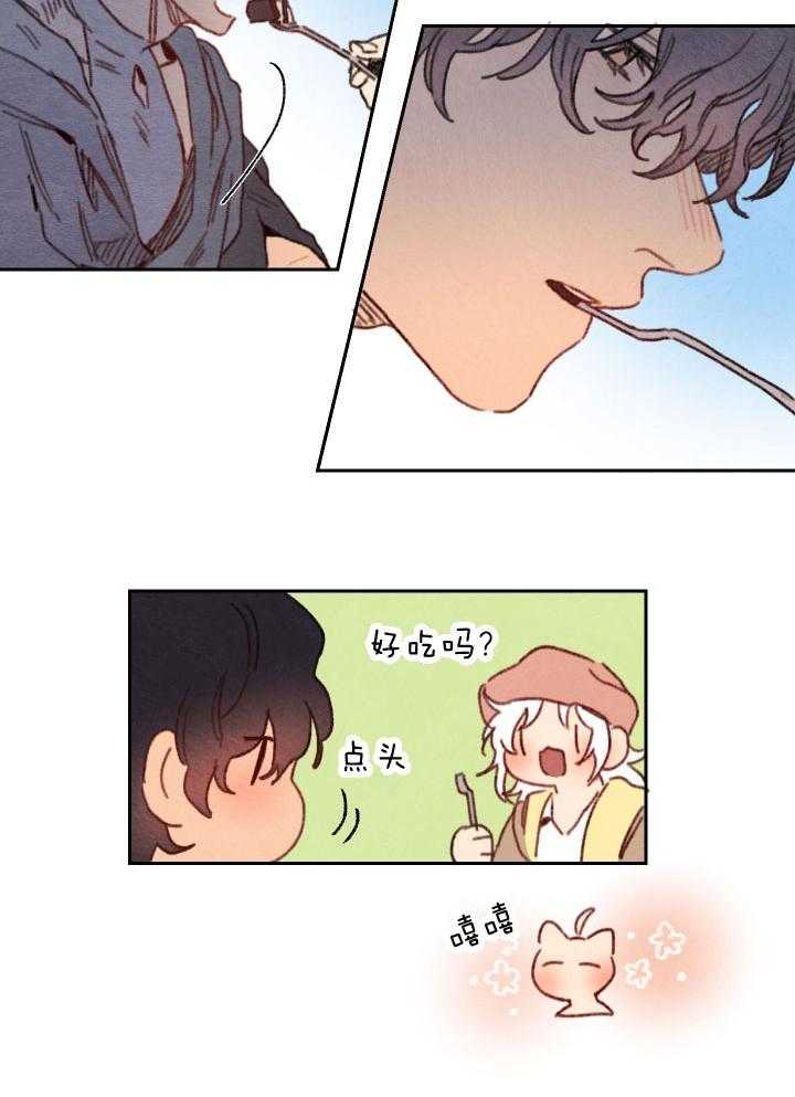 《狗狗哪有坏心思》第41话 心情的起伏 第8页