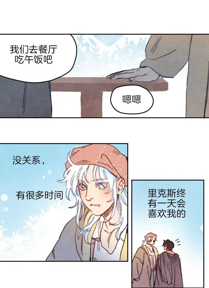 《狗狗哪有坏心思》第41话 心情的起伏 第9页