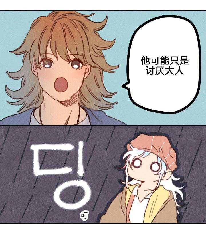 《狗狗哪有坏心思》第38话 纯良的苦恼 第12页