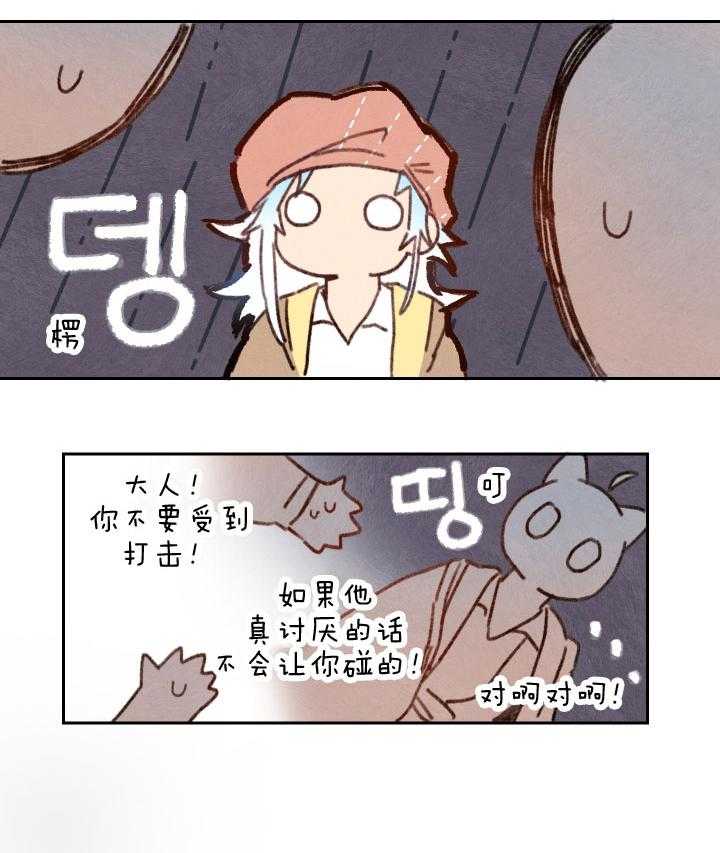 《狗狗哪有坏心思》第38话 纯良的苦恼 第14页