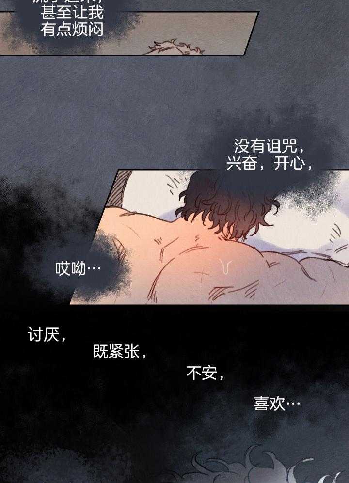 《狗狗哪有坏心思》第38话 纯良的苦恼 第4页