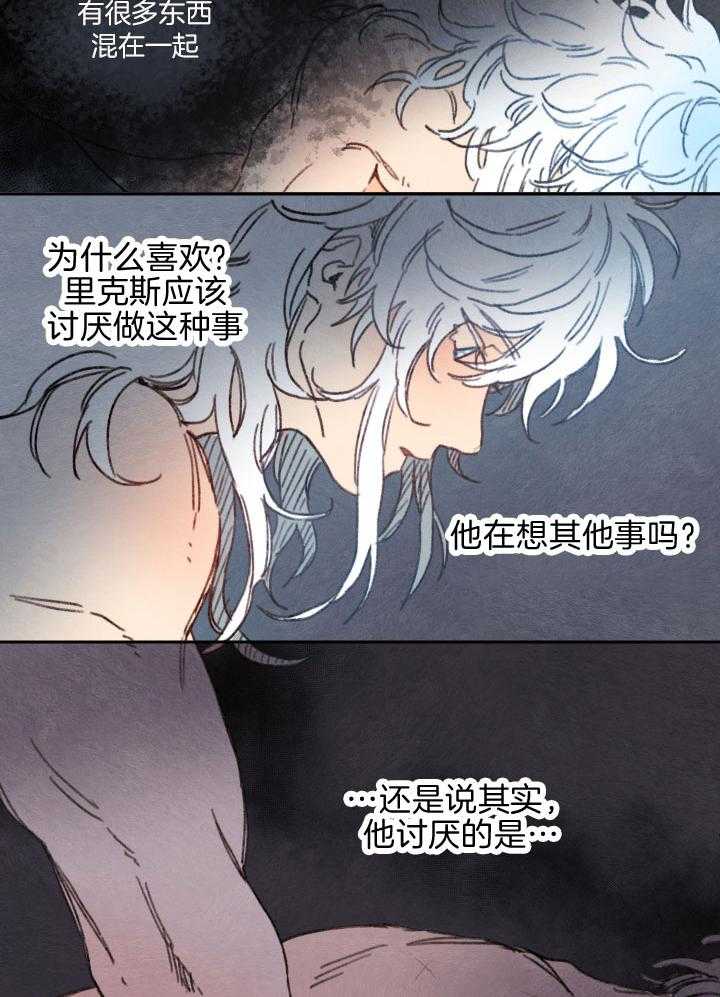 《狗狗哪有坏心思》第38话 纯良的苦恼 第5页