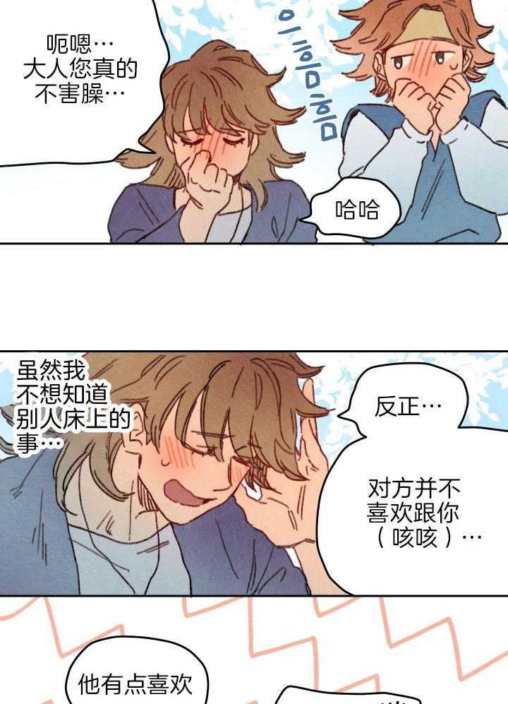 《狗狗哪有坏心思》第38话 纯良的苦恼 第7页