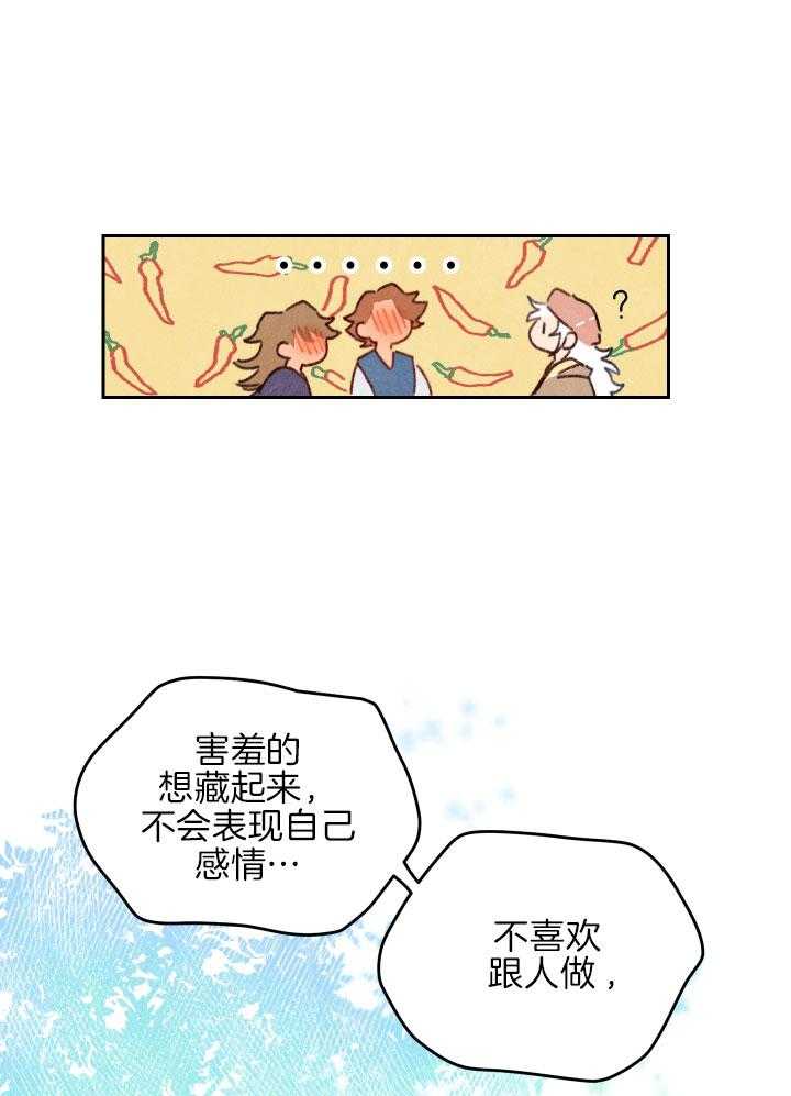 《狗狗哪有坏心思》第38话 纯良的苦恼 第9页