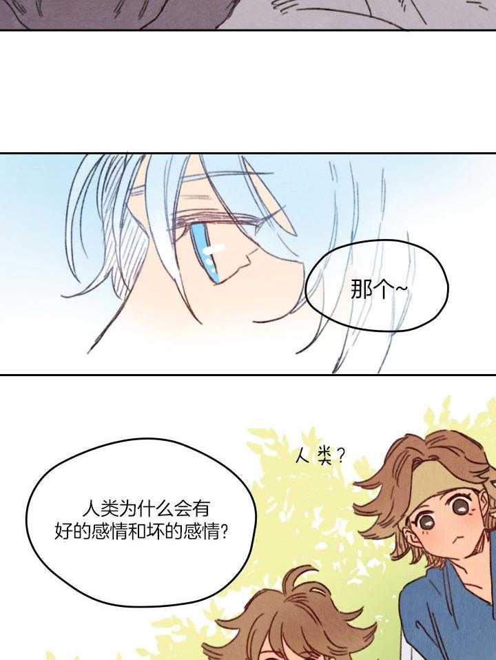 《狗狗哪有坏心思》第37话 被误为贵族 第11页