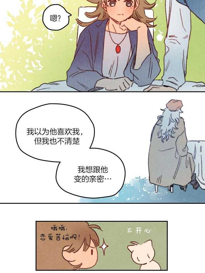 《狗狗哪有坏心思》第37话 被误为贵族 第12页