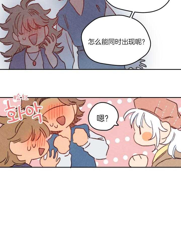 《狗狗哪有坏心思》第37话 被误为贵族 第15页