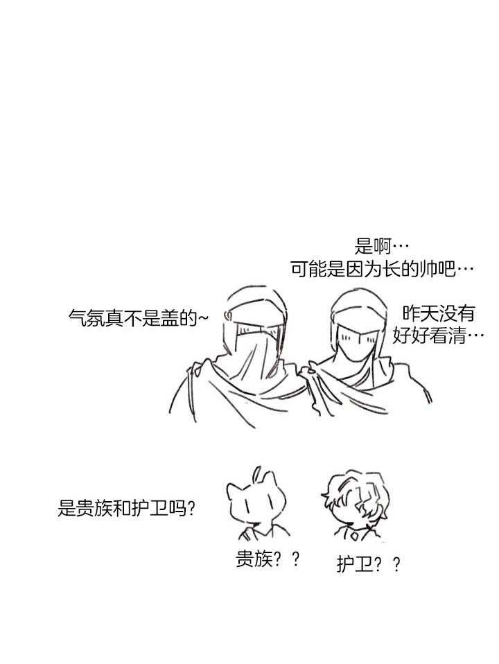 《狗狗哪有坏心思》第37话 被误为贵族 第16页
