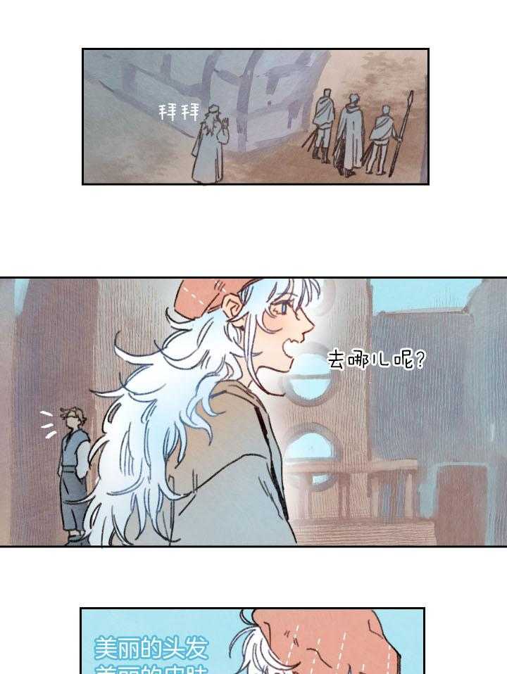 《狗狗哪有坏心思》第37话 被误为贵族 第1页