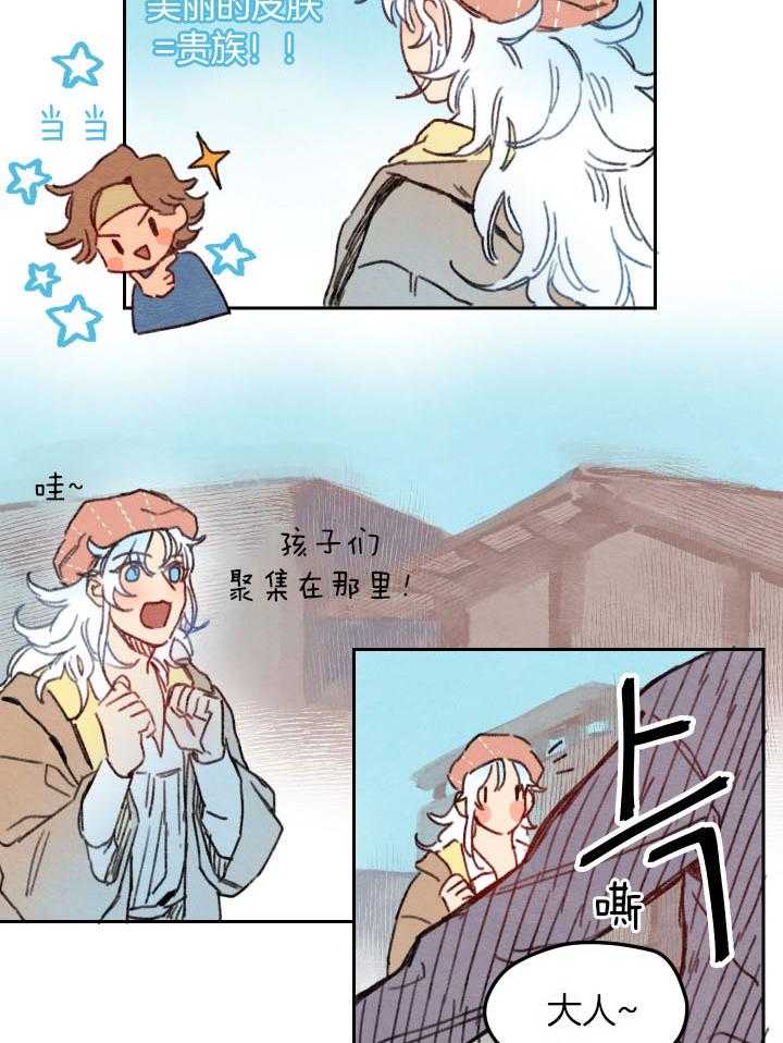 《狗狗哪有坏心思》第37话 被误为贵族 第2页