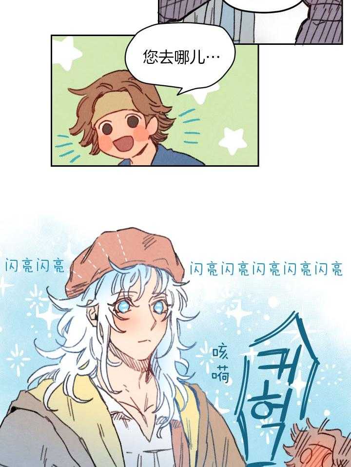 《狗狗哪有坏心思》第37话 被误为贵族 第3页