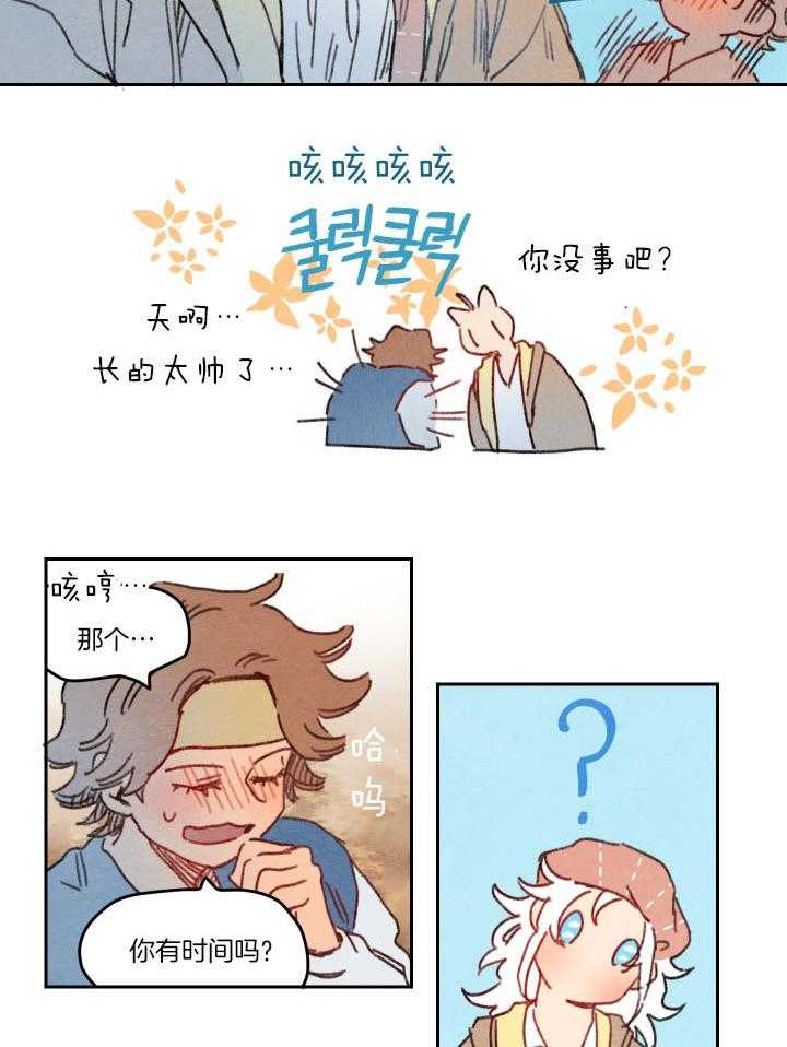 《狗狗哪有坏心思》第37话 被误为贵族 第4页