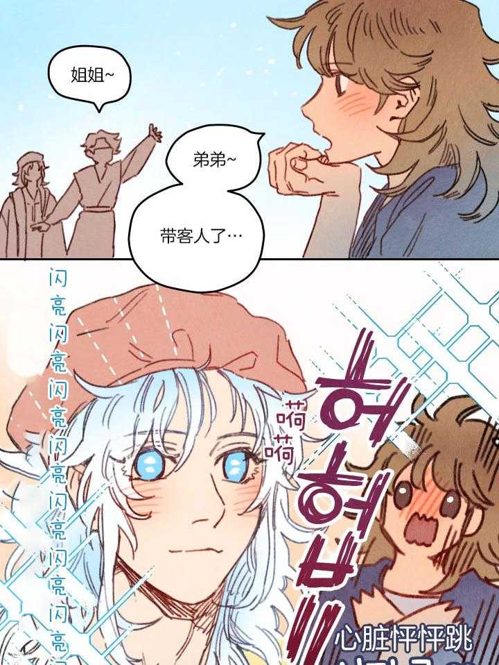 《狗狗哪有坏心思》第37话 被误为贵族 第6页