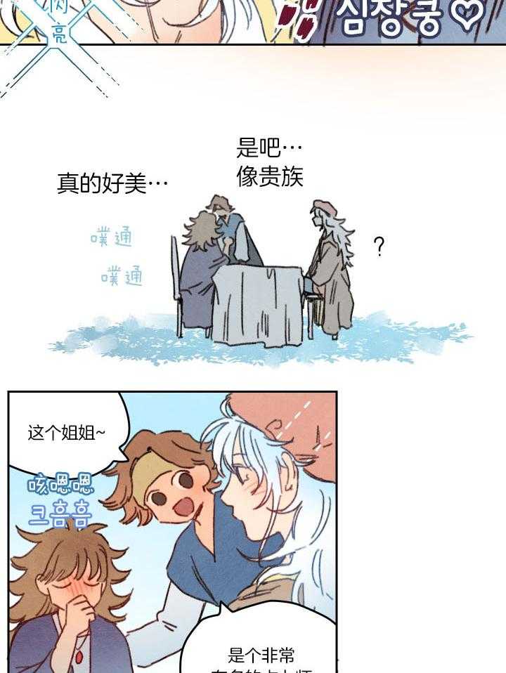《狗狗哪有坏心思》第37话 被误为贵族 第7页
