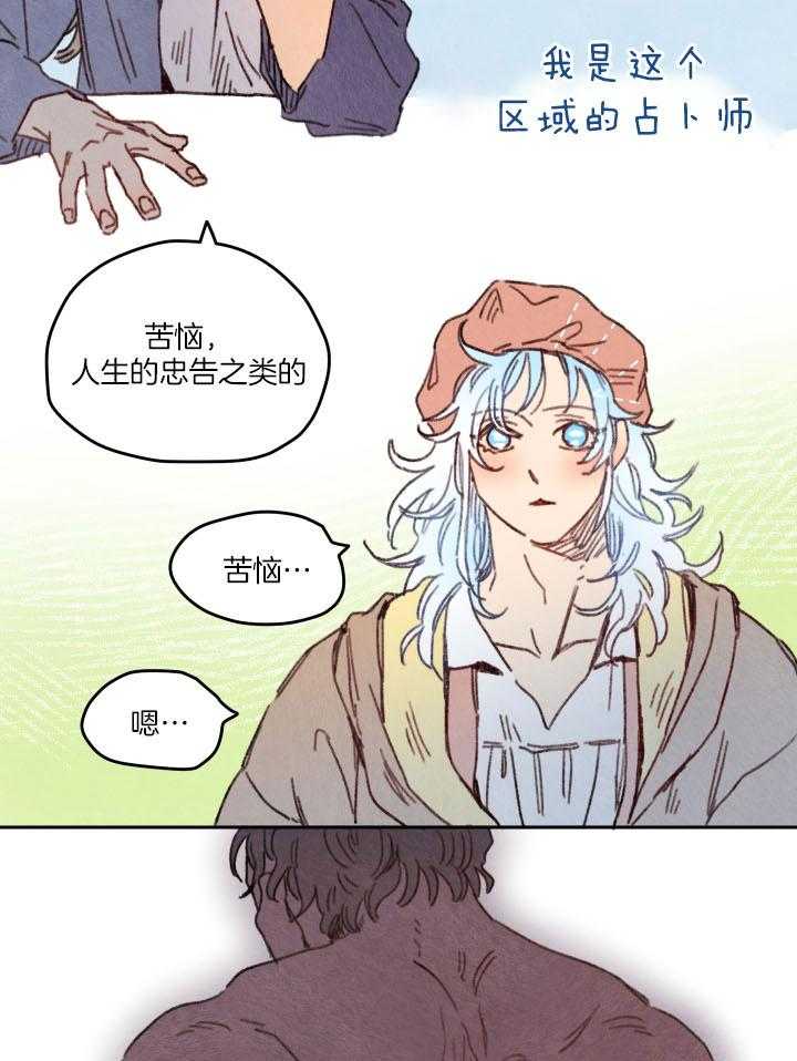 《狗狗哪有坏心思》第37话 被误为贵族 第9页
