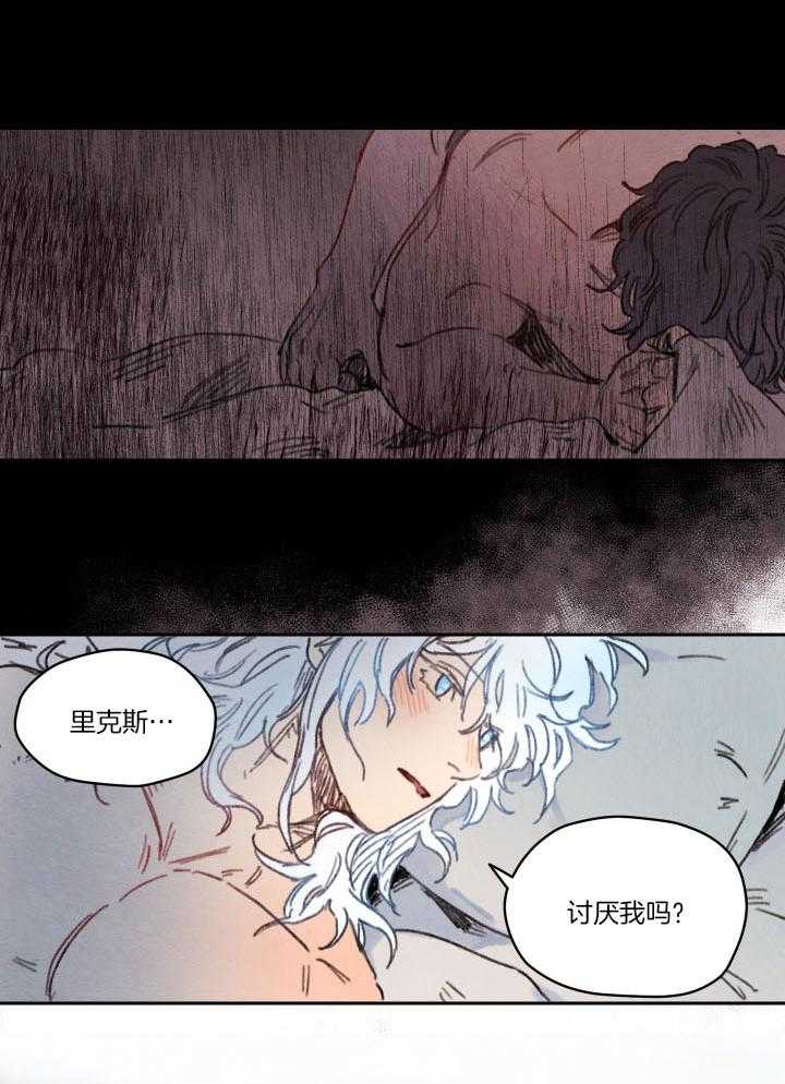 《狗狗哪有坏心思》第36话 人心复杂 第10页