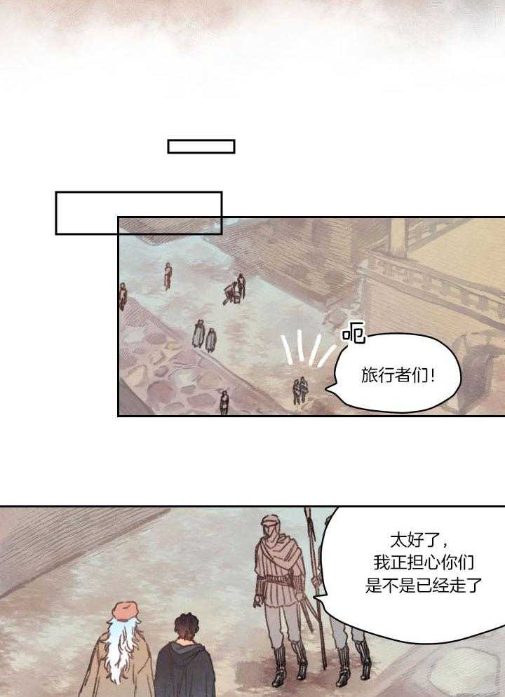《狗狗哪有坏心思》第36话 人心复杂 第12页