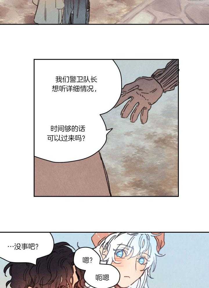 《狗狗哪有坏心思》第36话 人心复杂 第13页
