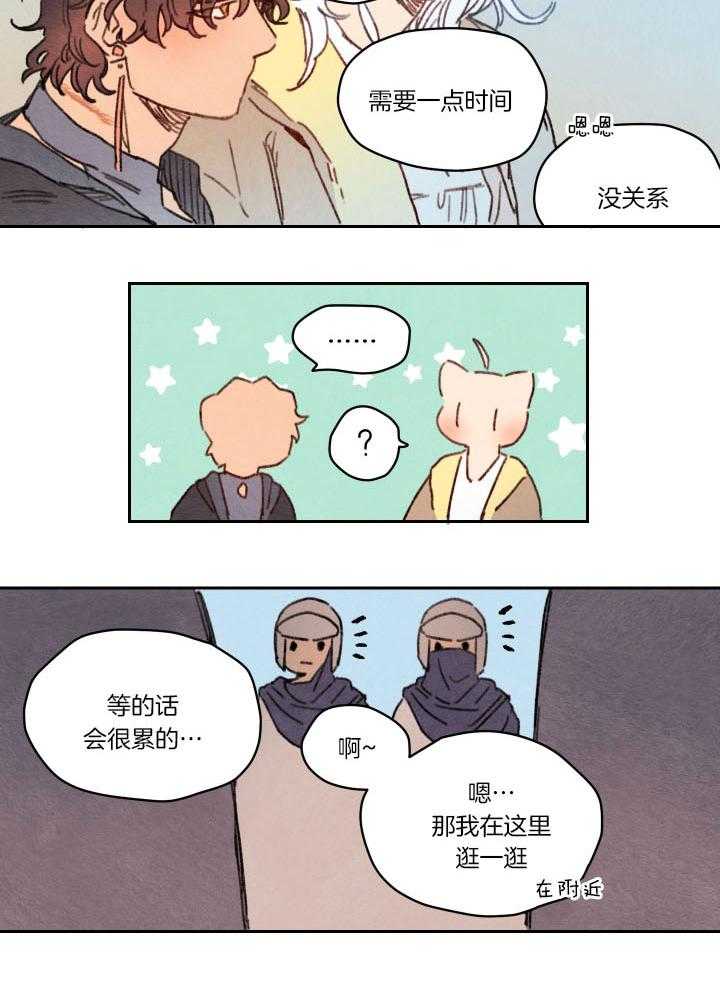 《狗狗哪有坏心思》第36话 人心复杂 第14页