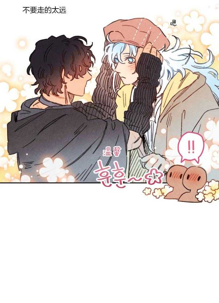 《狗狗哪有坏心思》第36话 人心复杂 第15页