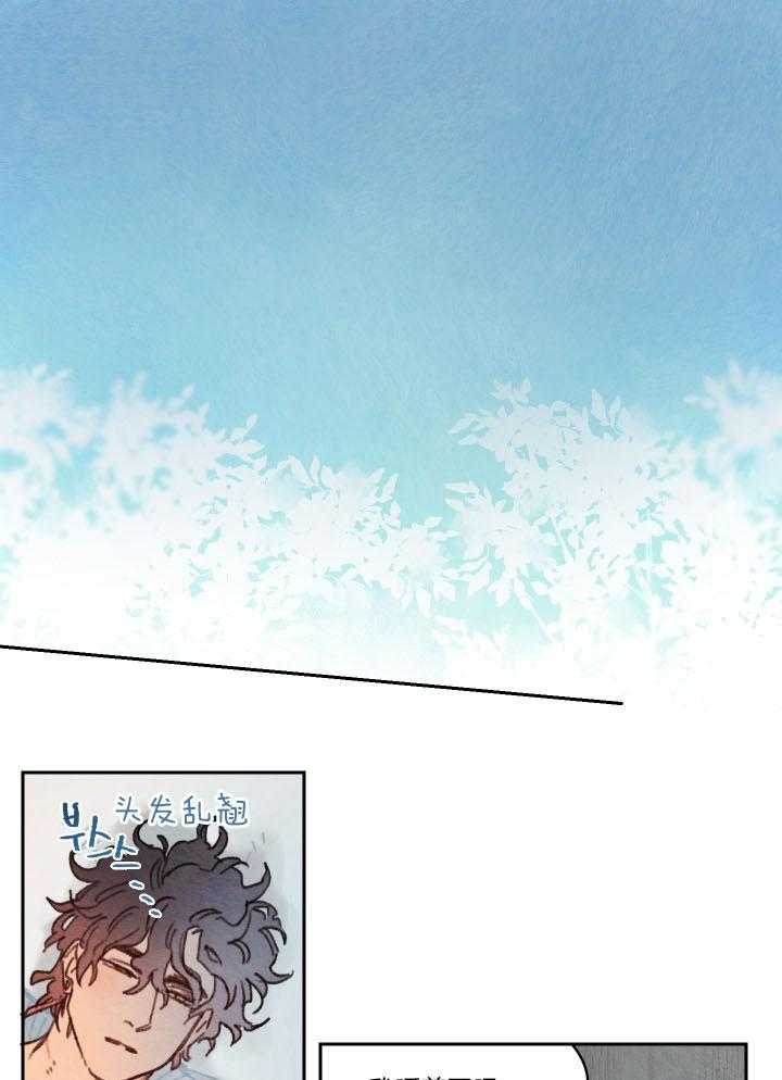 《狗狗哪有坏心思》第36话 人心复杂 第1页
