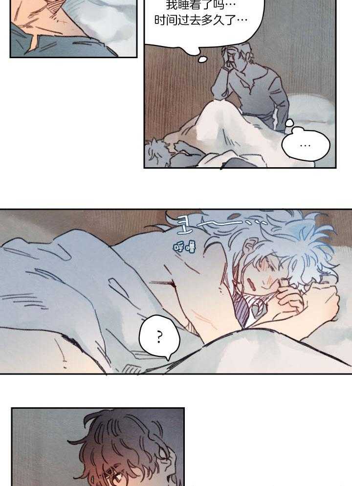 《狗狗哪有坏心思》第36话 人心复杂 第2页
