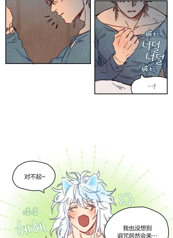 《狗狗哪有坏心思》第36话 人心复杂 第3页
