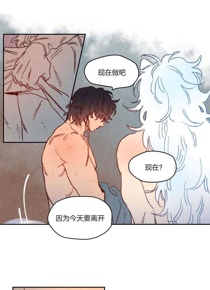 《狗狗哪有坏心思》第36话 人心复杂 第5页