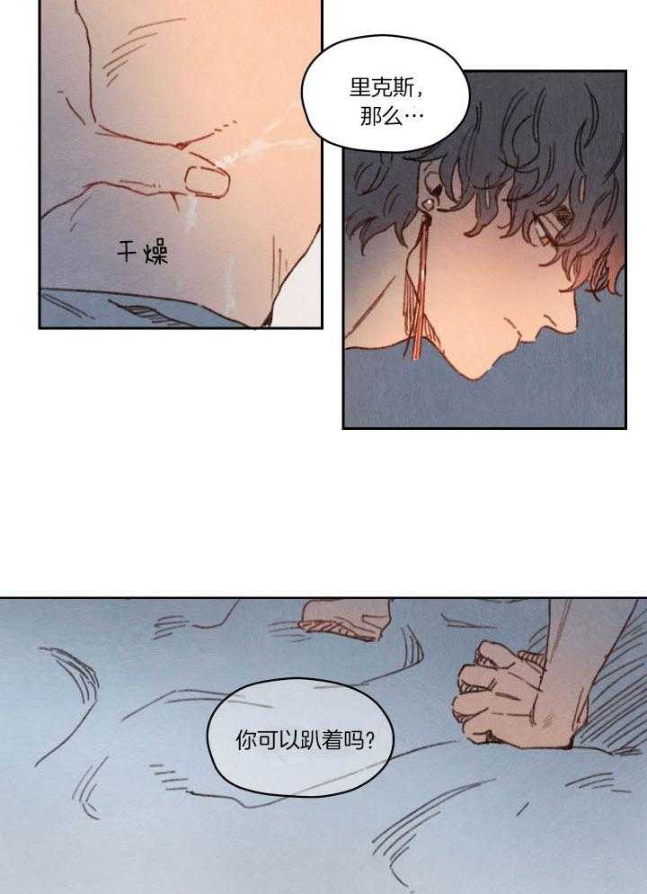 《狗狗哪有坏心思》第36话 人心复杂 第6页