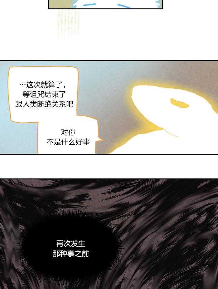《狗狗哪有坏心思》第35话 去搬救援 第12页