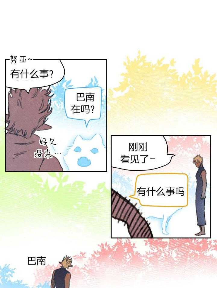 《狗狗哪有坏心思》第35话 去搬救援 第1页