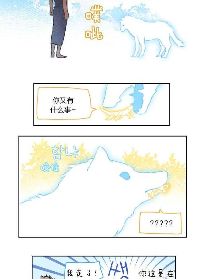《狗狗哪有坏心思》第35话 去搬救援 第2页