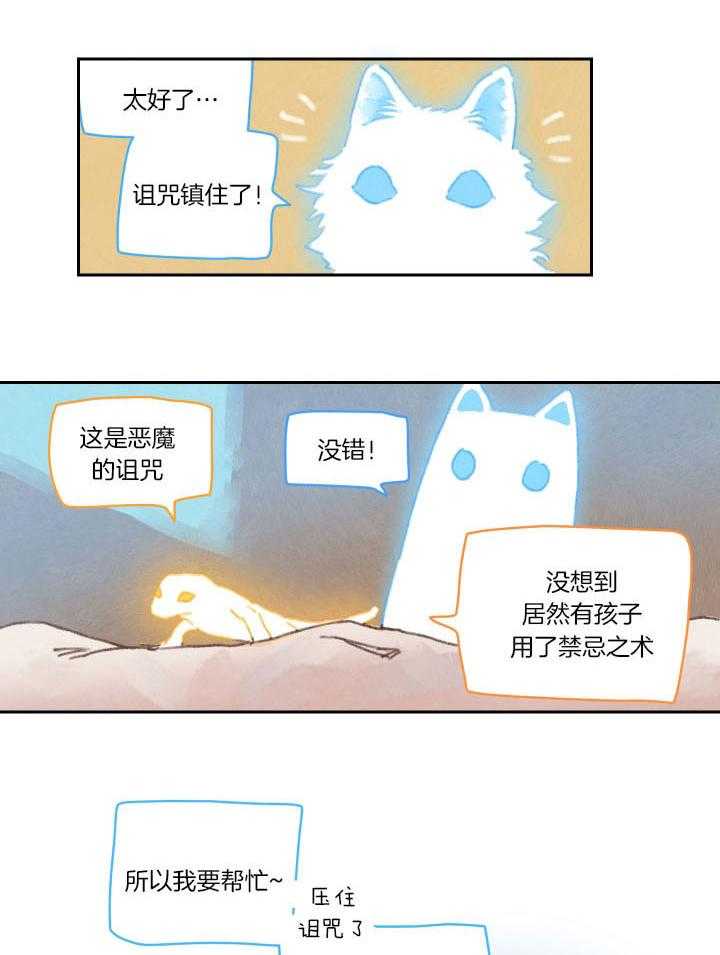 《狗狗哪有坏心思》第35话 去搬救援 第8页