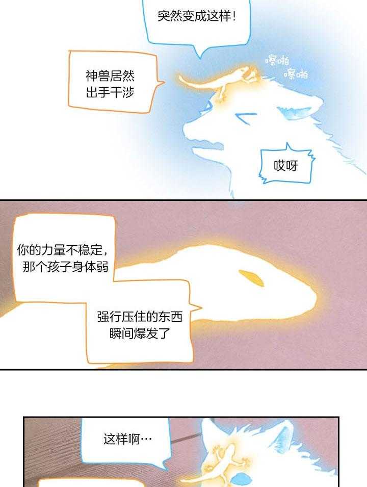《狗狗哪有坏心思》第35话 去搬救援 第9页