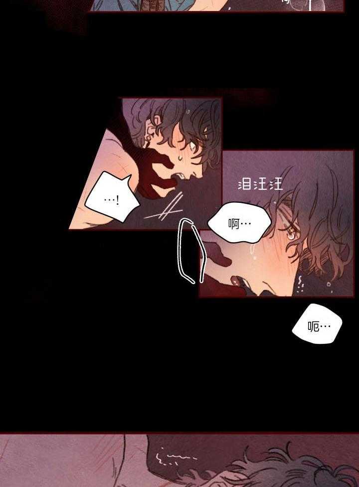 《狗狗哪有坏心思》第34话 禁忌诅咒袭来 第13页